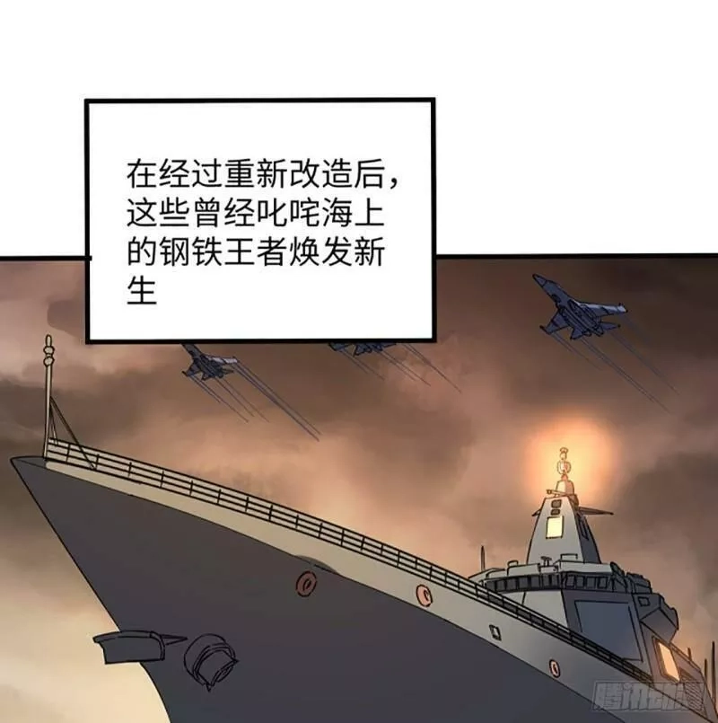 超合金舰神,1话 海上的战争,第33张